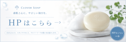 HP誘導バナー