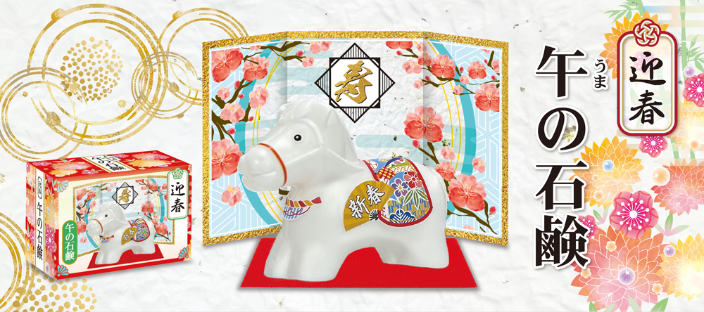 クロバーコーポレーション迎春石鹸